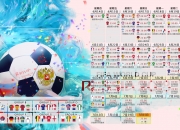开云体育app-蓝黑风暴席卷亚平宁，亚特兰大制霸克罗地亚，欧冠决赛的唯一之战